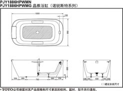 Bồn tắm TOTO PJY1886HPWMGE#GW 2