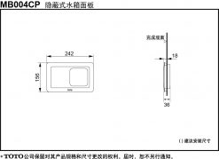 NẮP ĐẬY NÚT NHẤN XẢ TOTO MB004CPR 2