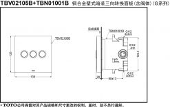 TOTO TBV02105B TBN01001B - Van chuyển hướng vòi sen âm tường 1 VAN CHUYỂN HƯỚNG TOTO TBV02105B TBN01001B 2