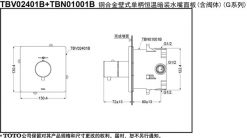 TOTO TBV02401B TBN01001B - Van chuyển hướng vòi sen âm tường 1 VAN ĐIỀU CHỈNH NHIỆT ĐỘ TOTO TBV02401B TBN01001B 2