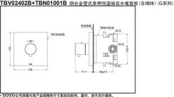 TOTO TBV02402B TBN01001B - Van chuyển hướng vòi sen âm tường 1 VAN ĐIỀU CHỈNH NHIỆT ĐỘ TOTO TBV02402B TBN01001B 2